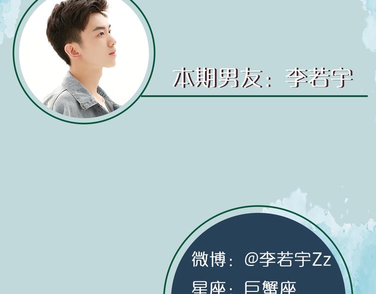 第10期 《射箭男友》2