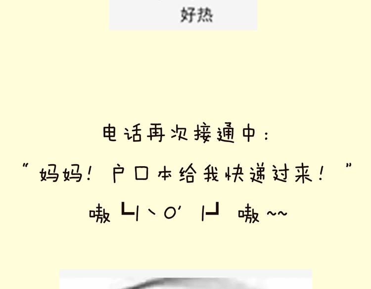 序章 请你做我的女朋友16