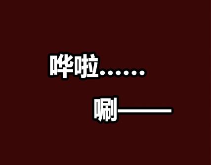 第2期《吸血男友》15
