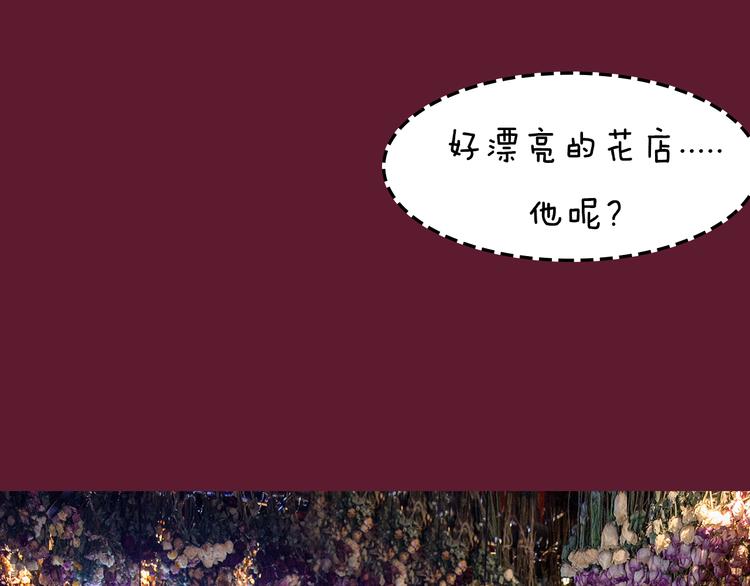 第5期 《花语男友》6