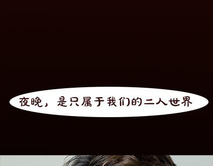 第2期《吸血男友》60
