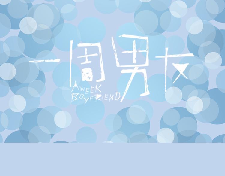第4期《校园男友》0