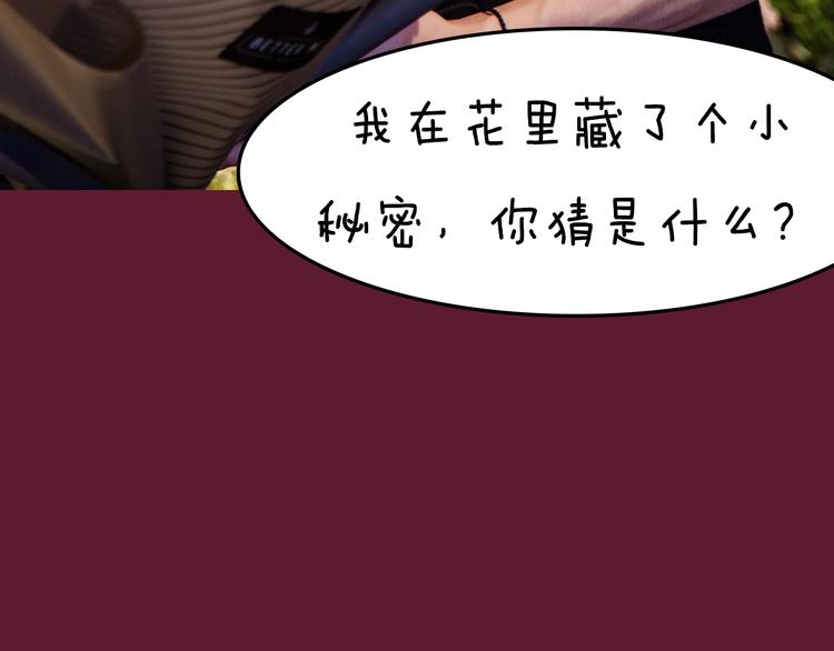 第5期 《花语男友》47