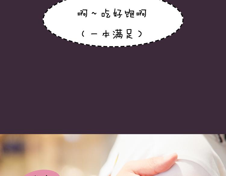 第6期 《雨后男友》43