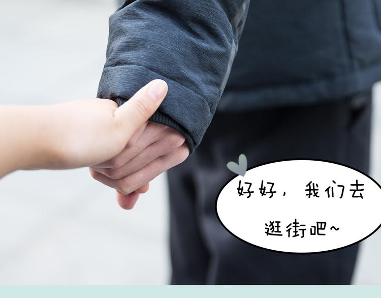 第11期 《潮型男友》29