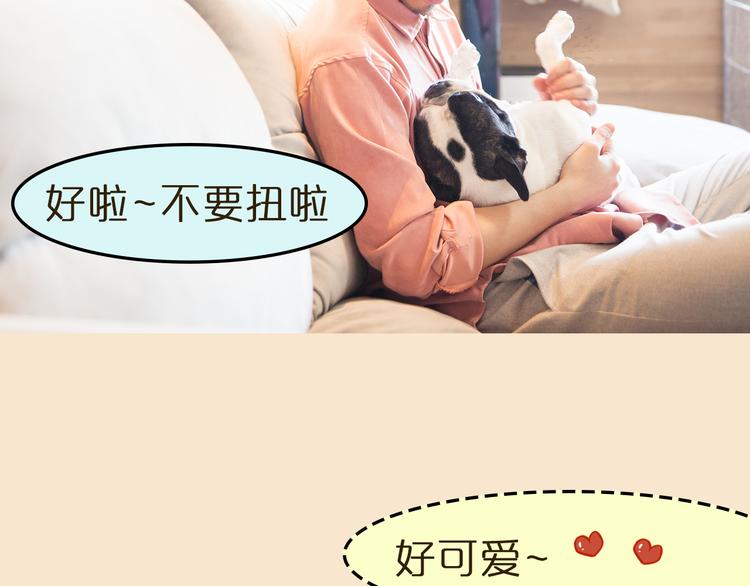 第3期《读心男友》51