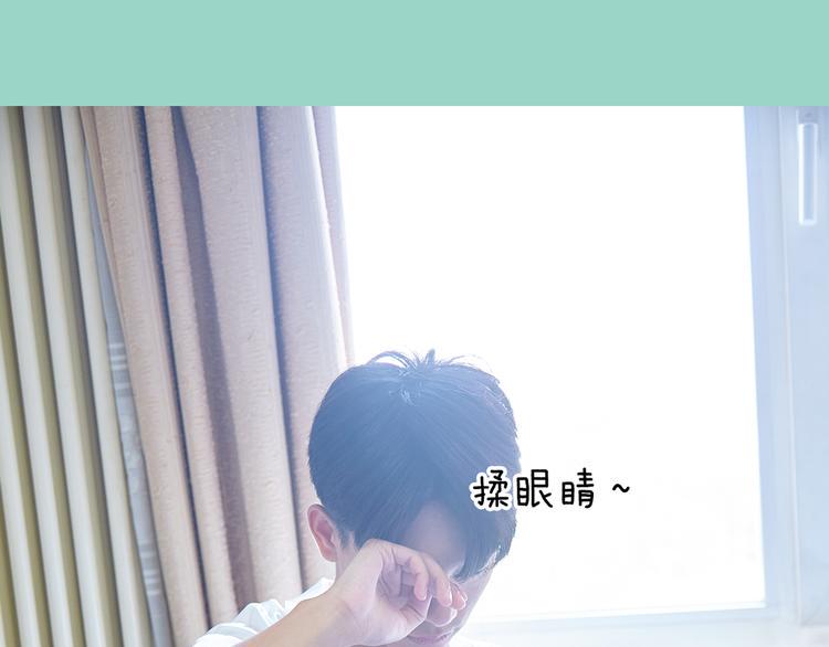第9期 《元气男友》15
