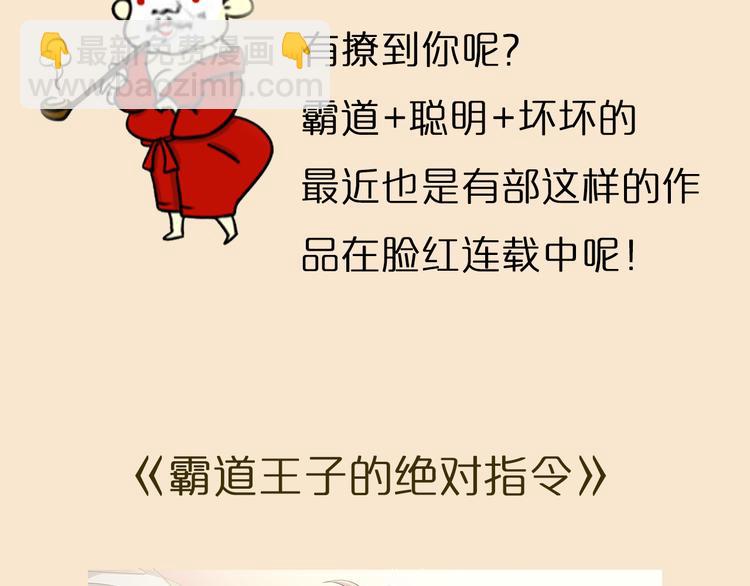 第3期《读心男友》64