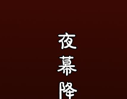 第2期《吸血男友》58