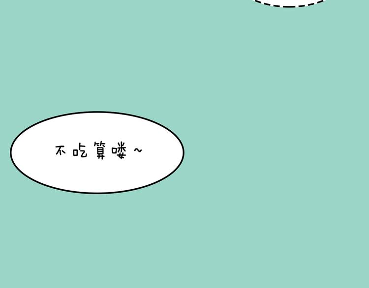 第9期 《元气男友》47