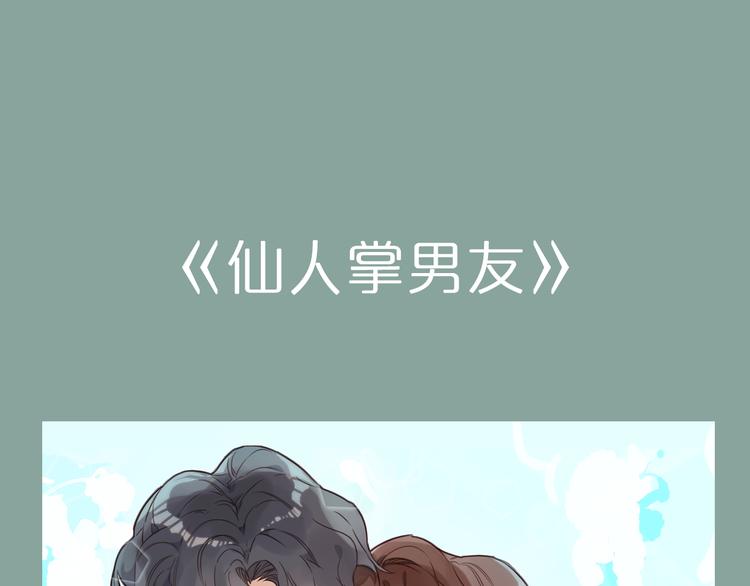第7期 《暖心男友》57