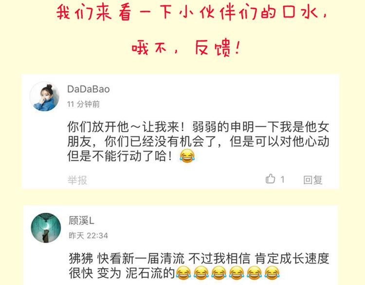 序章 请你做我的女朋友4