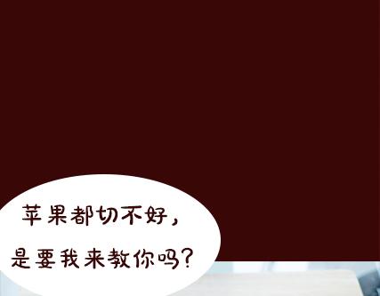 第2期《吸血男友》50