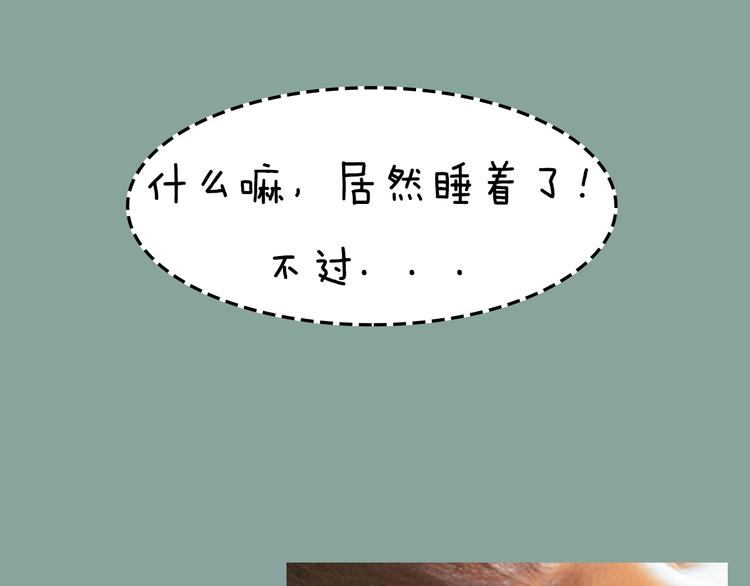 第7期 《暖心男友》7