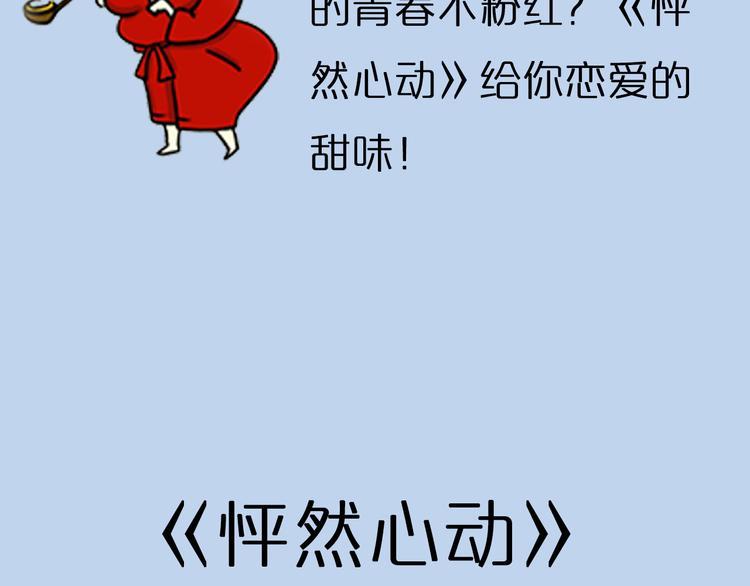 第4期《校园男友》67