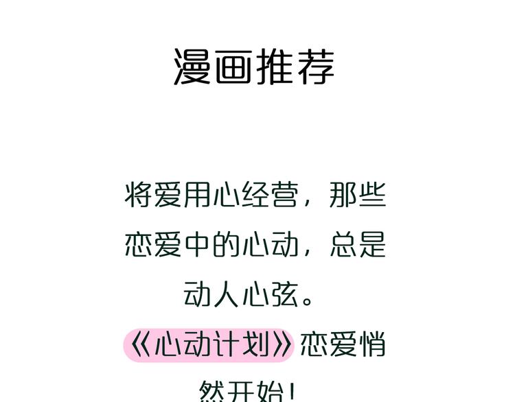 第10期 《射箭男友》58
