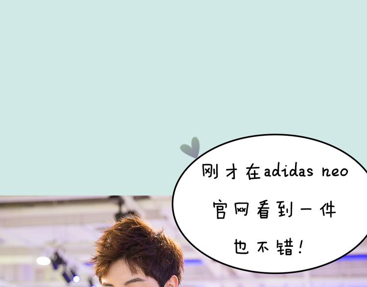 第11期 《潮型男友》59