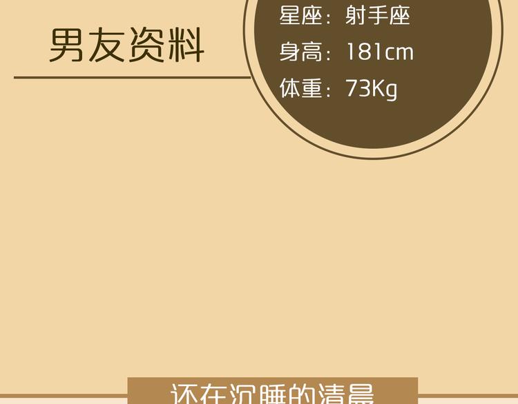 第3期《读心男友》3