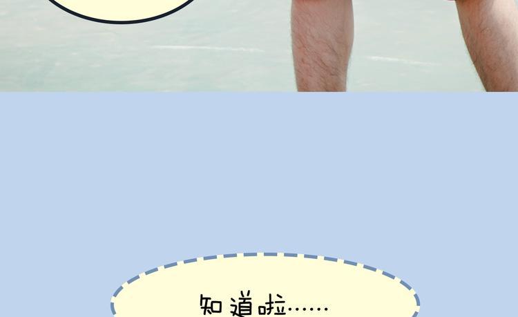 第4期《校园男友》56