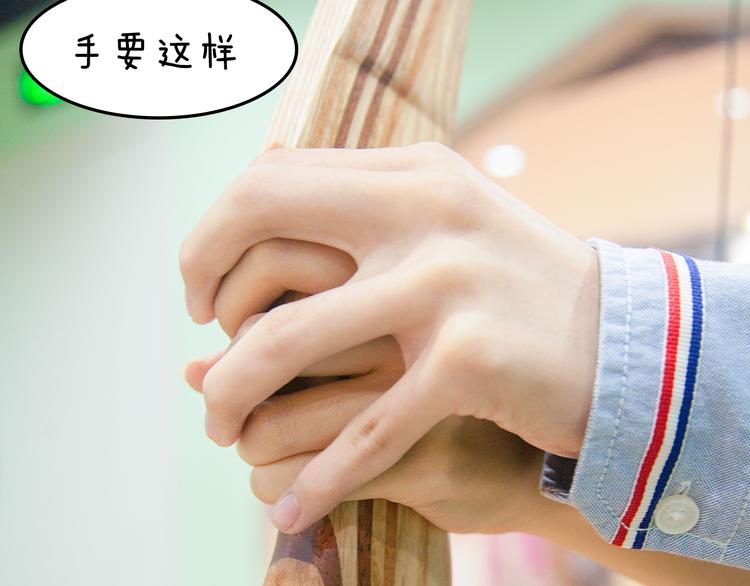 第10期 《射箭男友》38