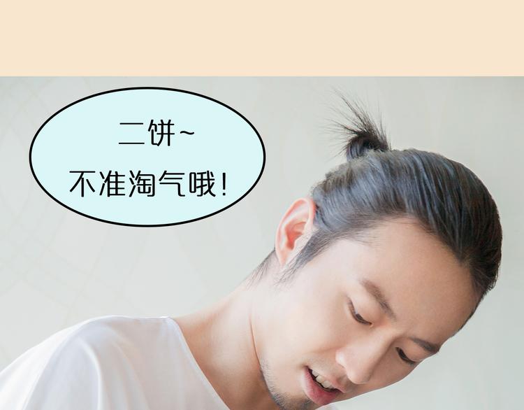 第3期《读心男友》11