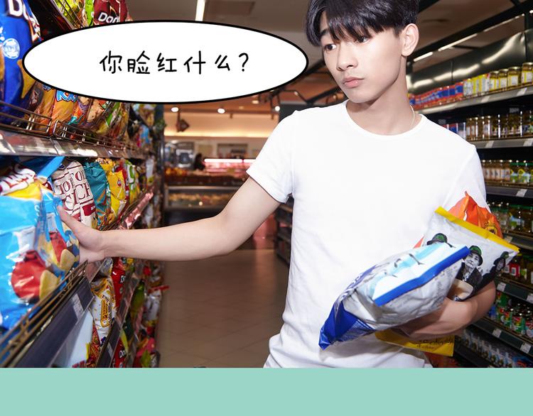第9期 《元气男友》59