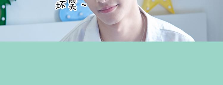 第9期 《元气男友》30