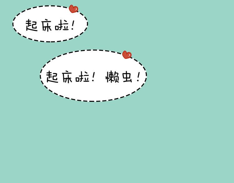 第9期 《元气男友》14