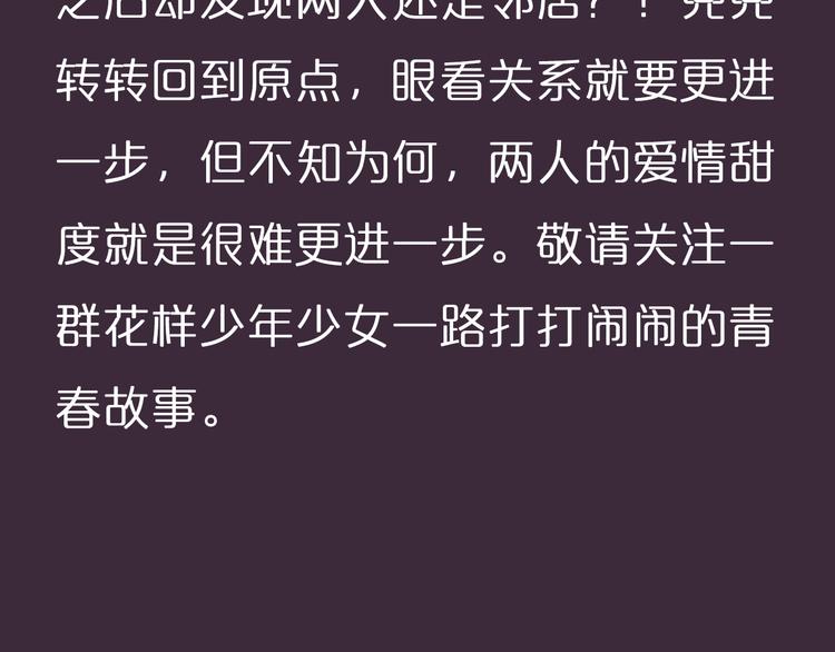 第6期 《雨后男友》59