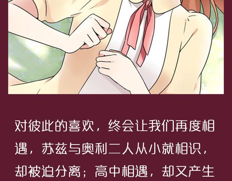 第5期 《花语男友》56