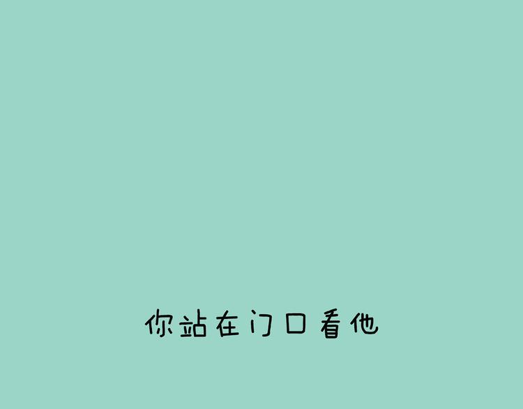 第9期 《元气男友》35