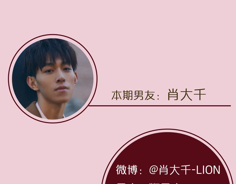 第5期 《花语男友》2
