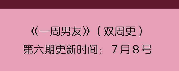 第5期 《花语男友》58