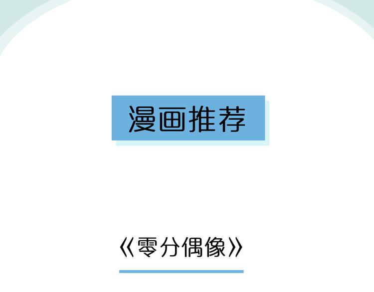 第11期 《潮型男友》68