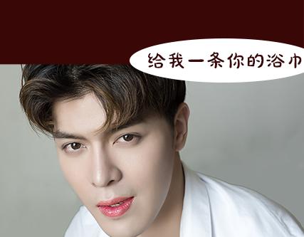 第2期《吸血男友》17