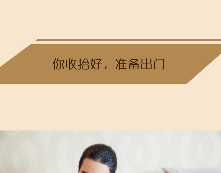 第3期《读心男友》48