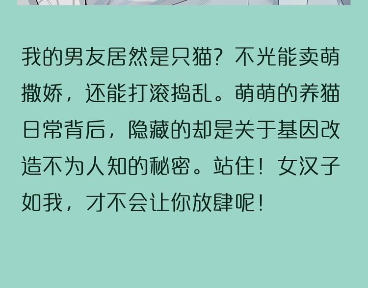 第9期 《元气男友》69