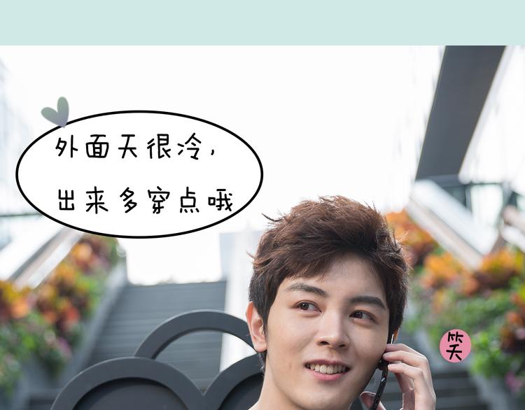 第11期 《潮型男友》10