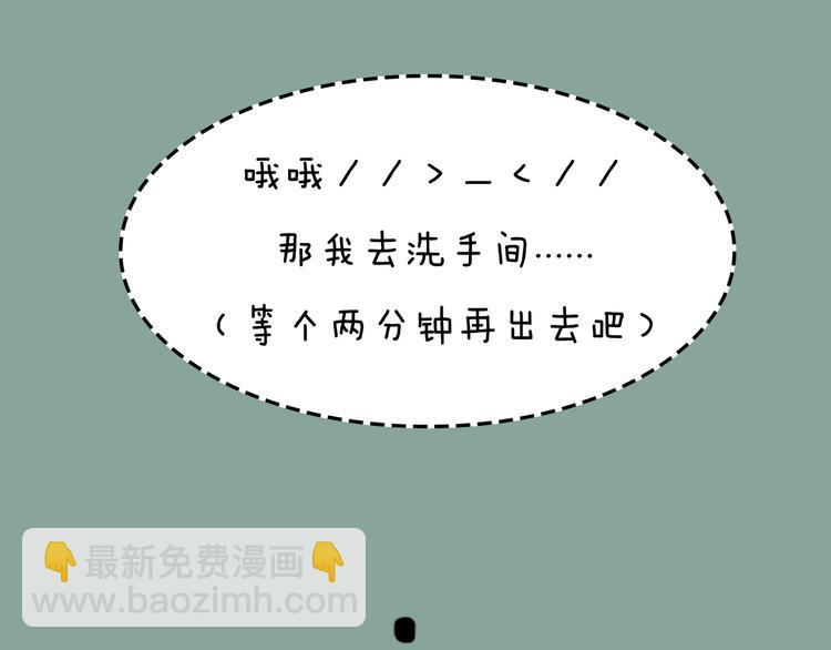 第7期 《暖心男友》32