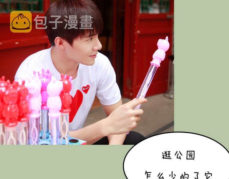 第8期 《泡泡男友》32