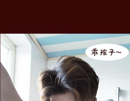 第2期《吸血男友》23