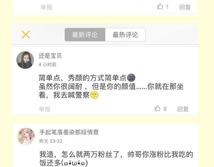 序章 请你做我的女朋友5