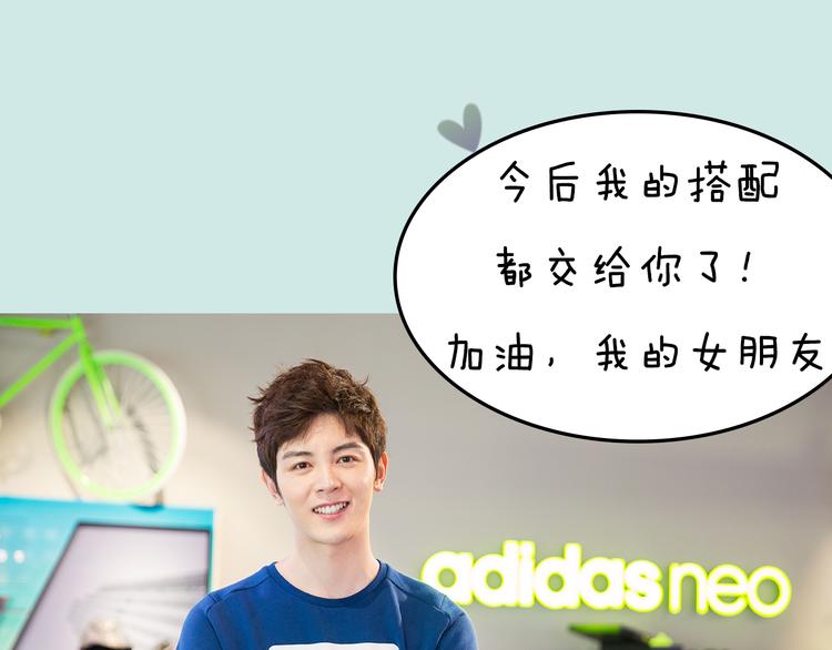 第11期 《潮型男友》64