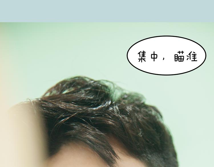 第10期 《射箭男友》40