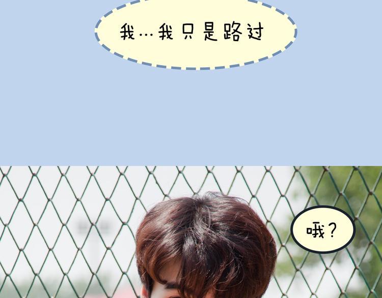 第4期《校园男友》46