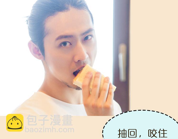 第3期《读心男友》38