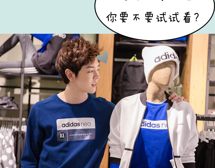 第11期 《潮型男友》54