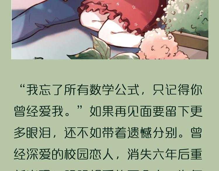 第8期 《泡泡男友》64