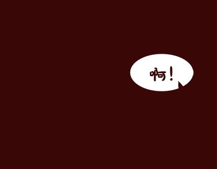 第2期《吸血男友》11