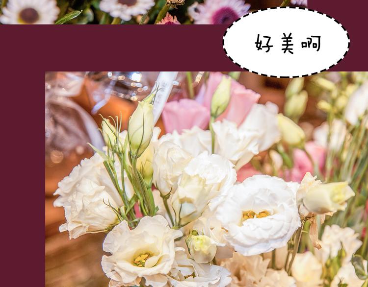 第5期 《花语男友》16